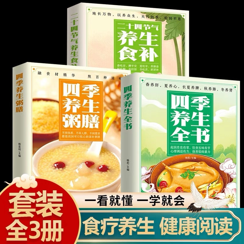 Wellness Health Nutrition - Il Libro Completo del Benessere Stagionale: