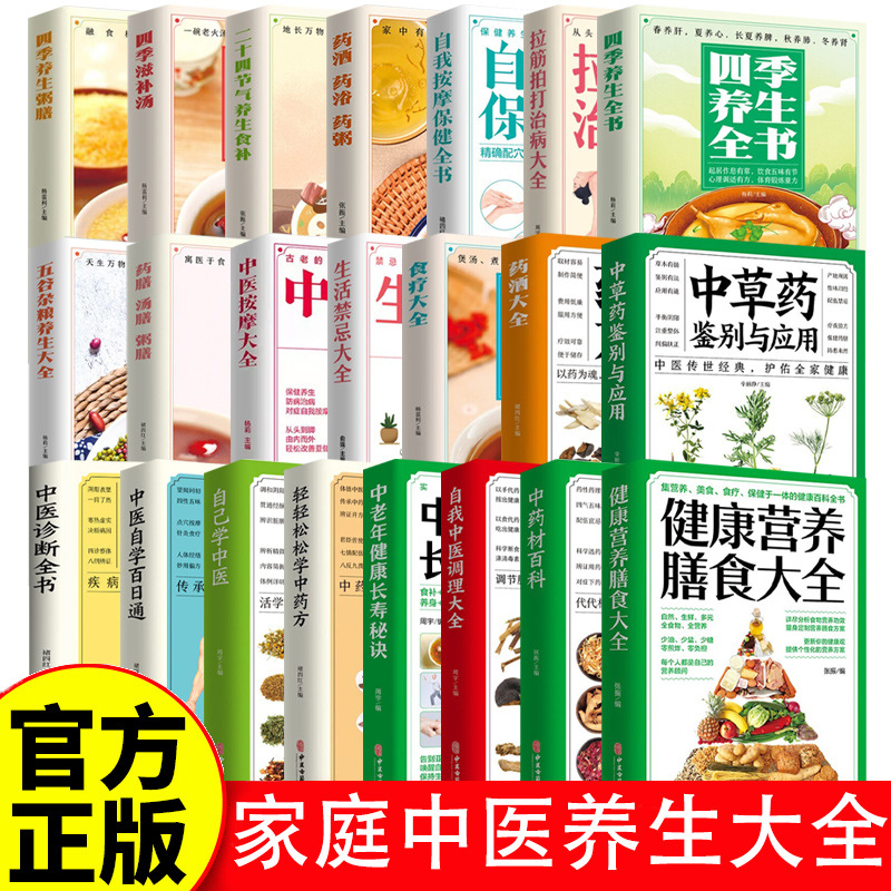Wellness Health Nutrition - La guida completa al benessere familiare